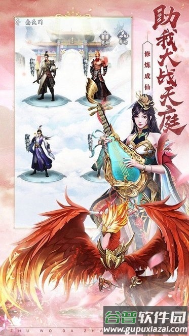 龙武之魂手游截图4