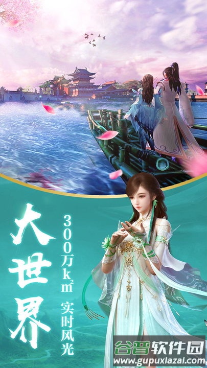 龙武vivo版本截图2