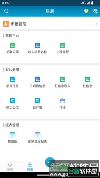 昇云app截图2