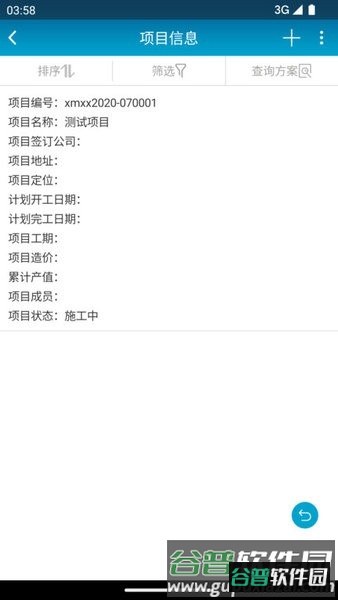 昇云app截图3