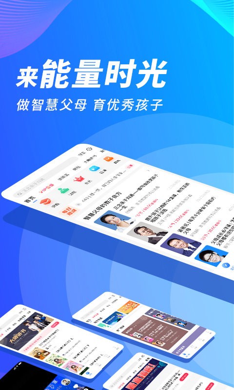 能量时光官方版截图1