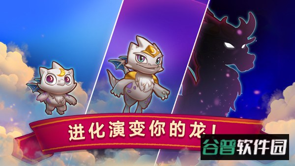萌龙进化论国际服截图3