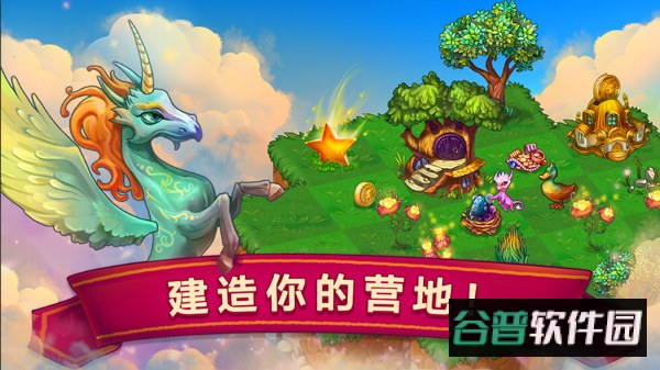 萌龙进化论国际服截图5