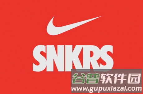 SNKRS中国安卓版1
