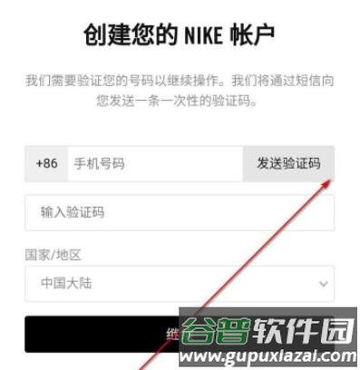 SNKRS中国安卓版2