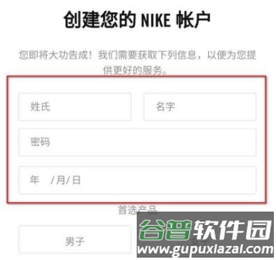 SNKRS中国安卓版4