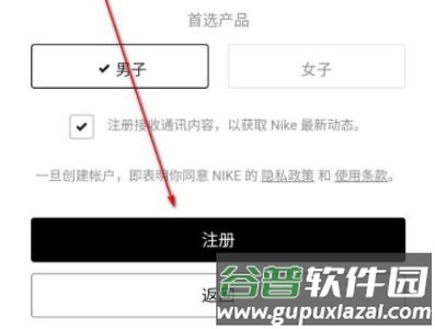 SNKRS中国安卓版5