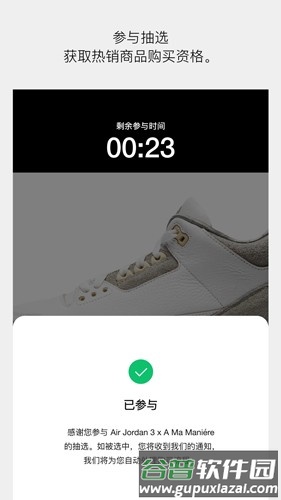 SNKRS中国安卓版截图4