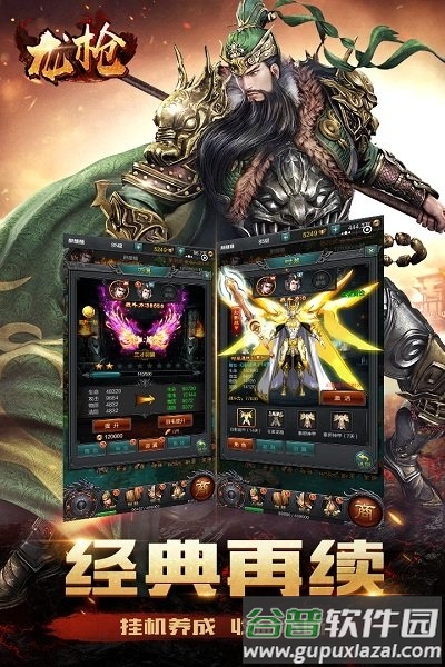 龙枪果盘版截图1