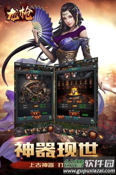 龙枪果盘版截图2