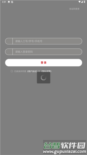 龙岩学院i龙院app图片3