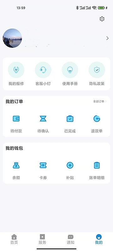 校钉app最新版本截图2