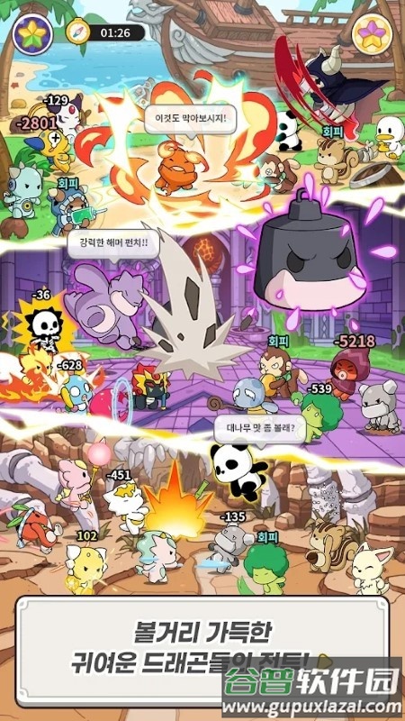 龙村竞技场游戏截图1