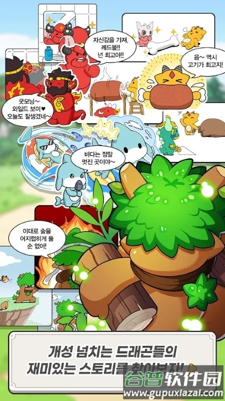 龙村竞技场游戏截图3