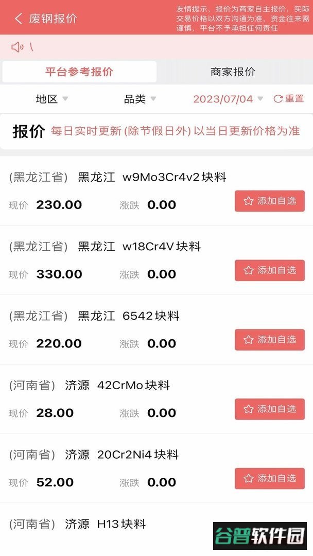 废品大全最新版 废品大全官方版