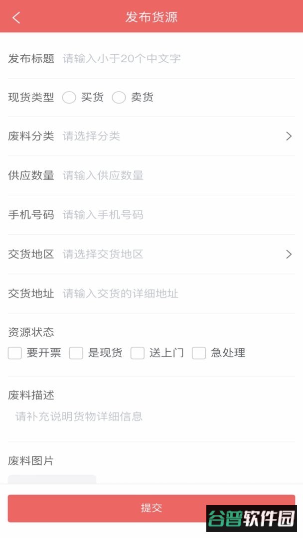 废品大全2026最新版截图3