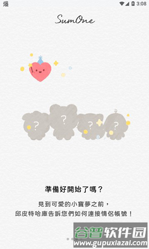 SumOne中文版软件优势