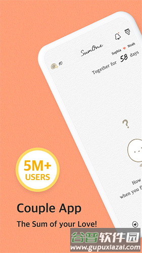 SumOne中文版截图1