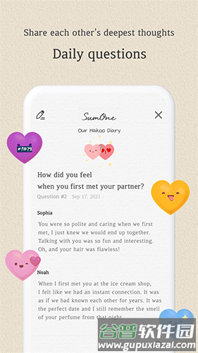 SumOne中文版截图4