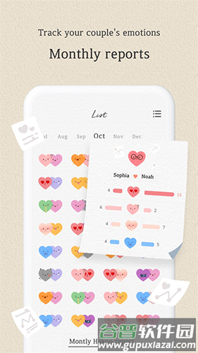 SumOne中文版截图5