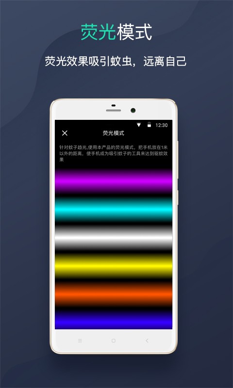 驱蚊器超声波截图1