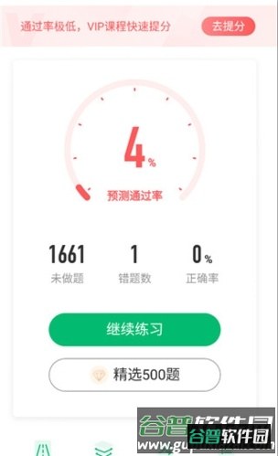 驾考一点通2022保过版图片2