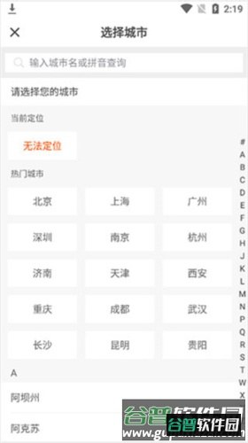 驾考一点通使用教程1