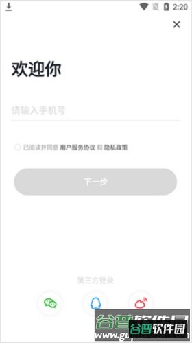 驾考一点通使用教程2