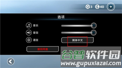 矢量跑酷复刻版4