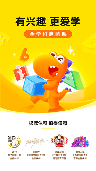 瓜瓜龙启蒙app截图1