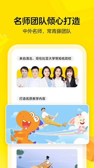 瓜瓜龙启蒙app截图2