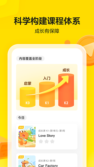 瓜瓜龙启蒙app截图3