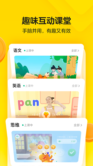瓜瓜龙启蒙app截图4