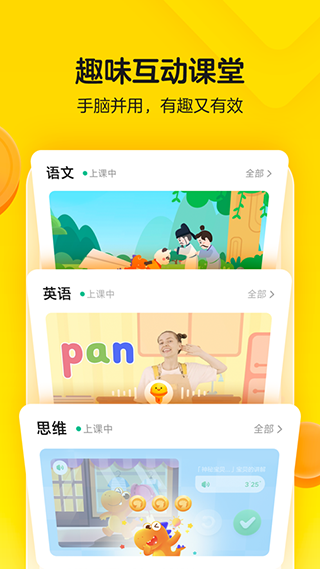 瓜瓜龙启蒙app截图5