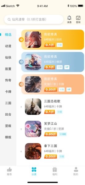 惠玩兔助手app下载