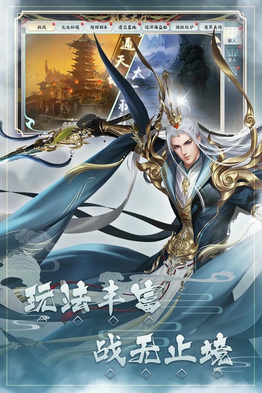 修魔无双游戏截图1