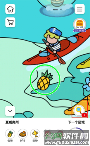 寻找隐藏物品怎么玩4