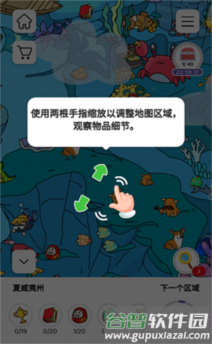 寻找隐藏物品怎么玩5