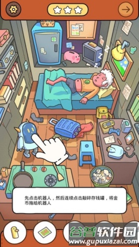 寻找隐藏物品游戏攻略1