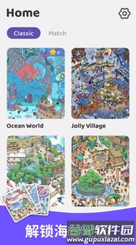 寻找隐藏物品截图1