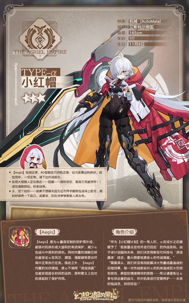 幻想之都的黑猫