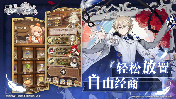 幻想之都的黑猫截图4