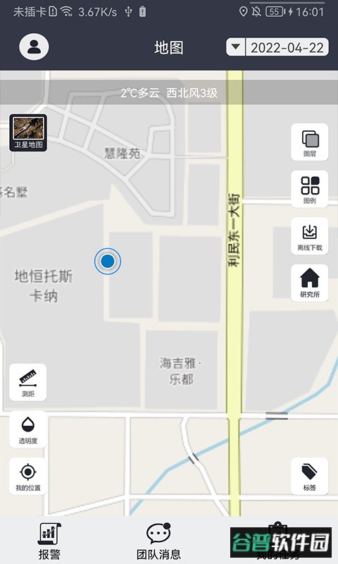 智慧管网云平台截图3