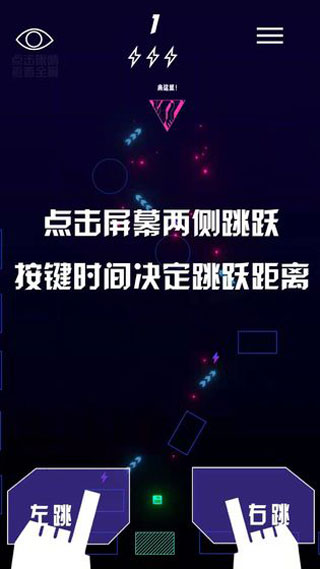 CyberDash截图2