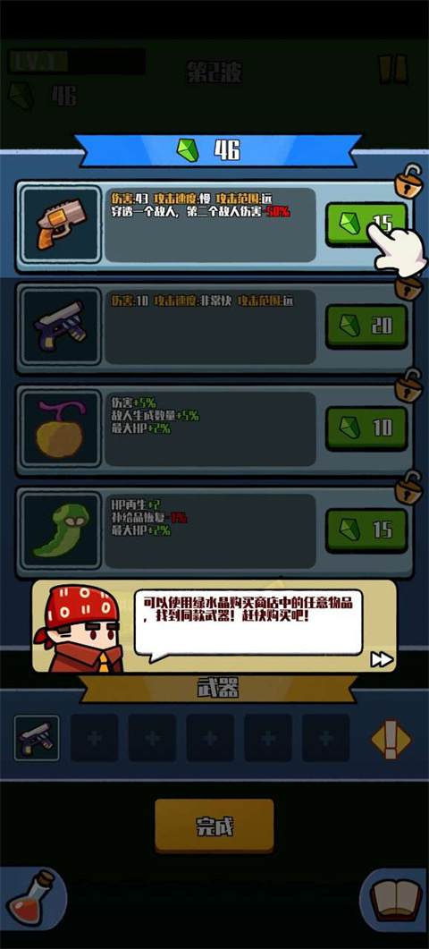 消灭史莱姆手游截图2