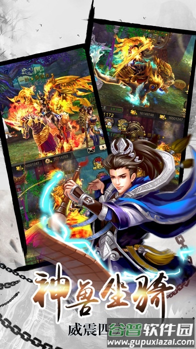 龙权天下最新版截图3