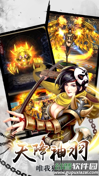 龙权天下最新版截图5