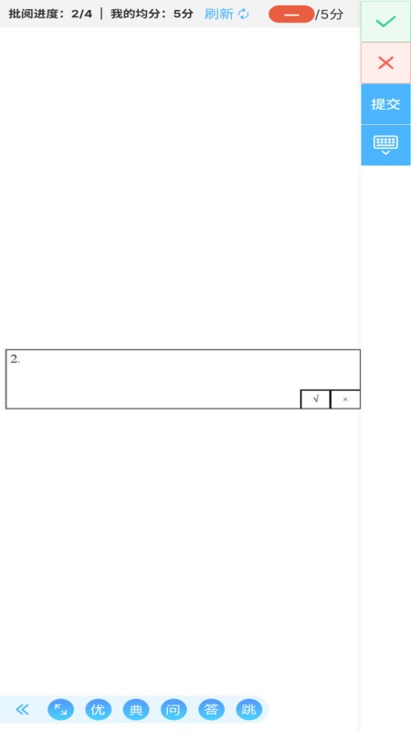会课教师端app截图2