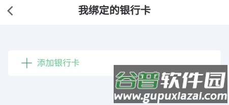 晋享生活app怎么实名认证图片3