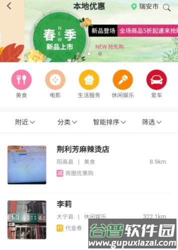 晋享生活app怎么领优患券图片2